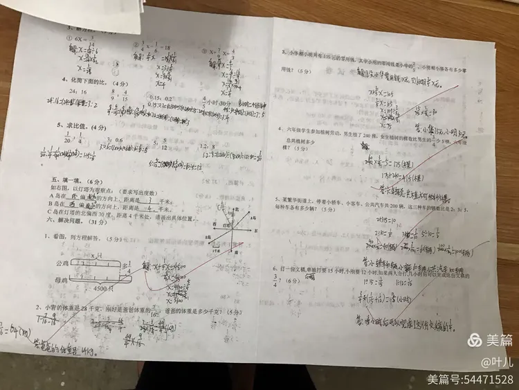 数学期中考试质量分析